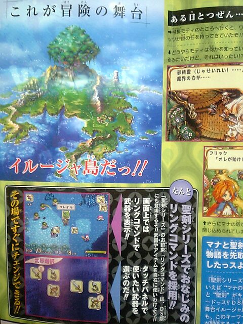 Children of Mana scanné