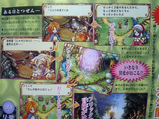 Children of Mana scanné