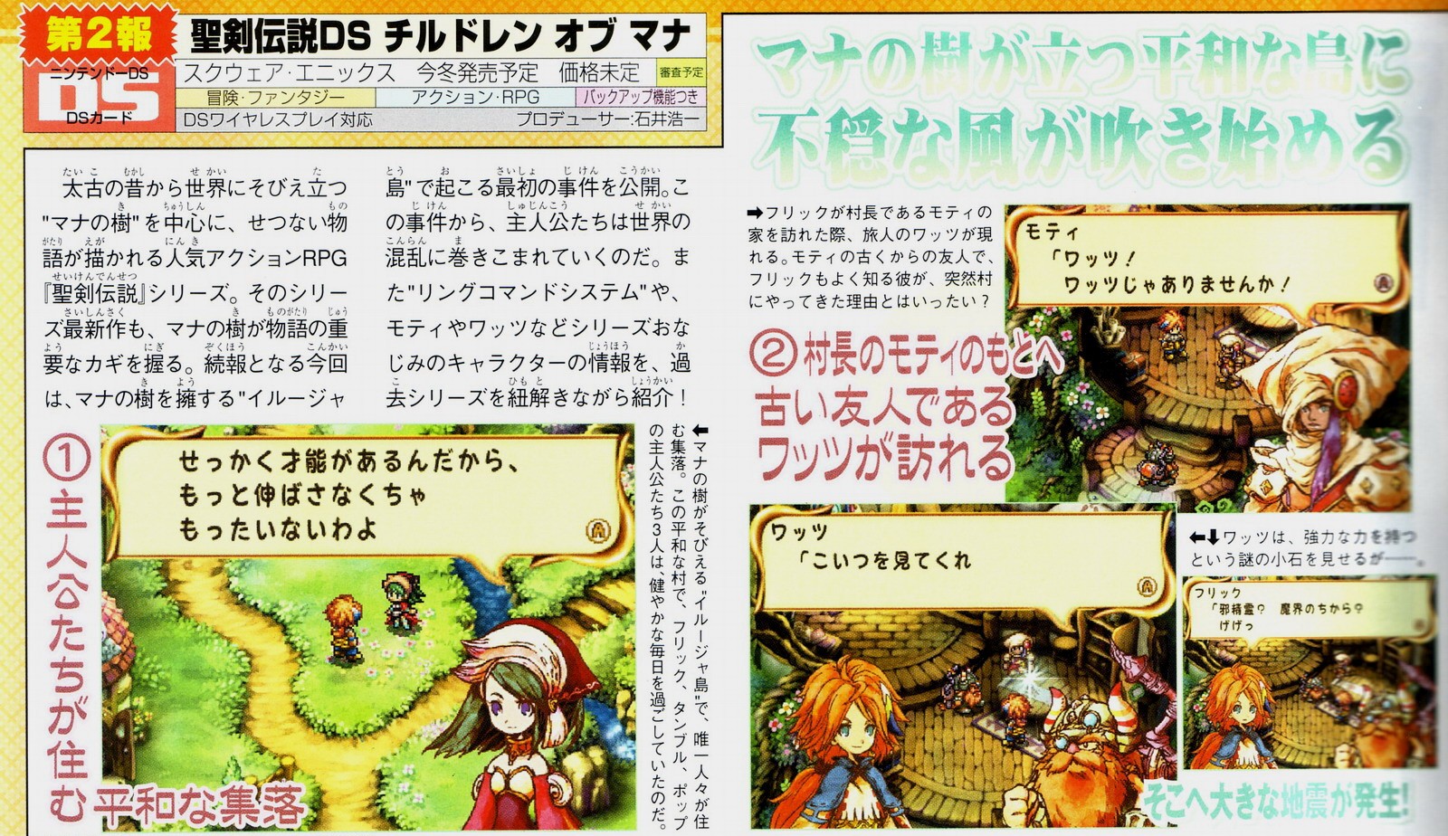 Children of Mana illumine la NDS