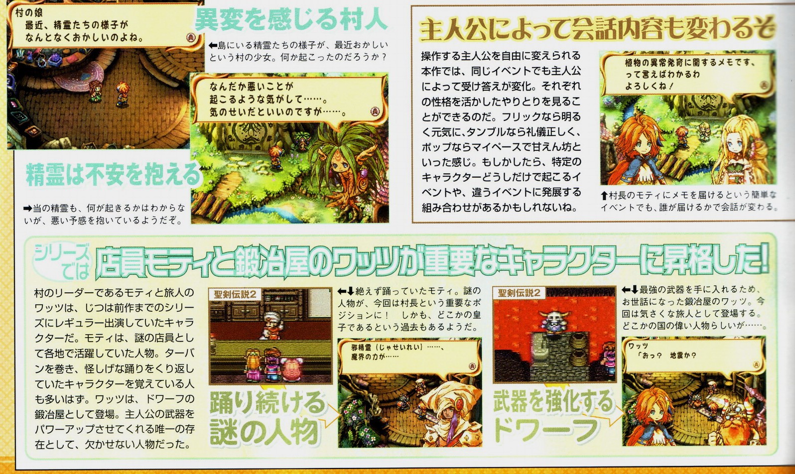 Children of Mana illumine la NDS