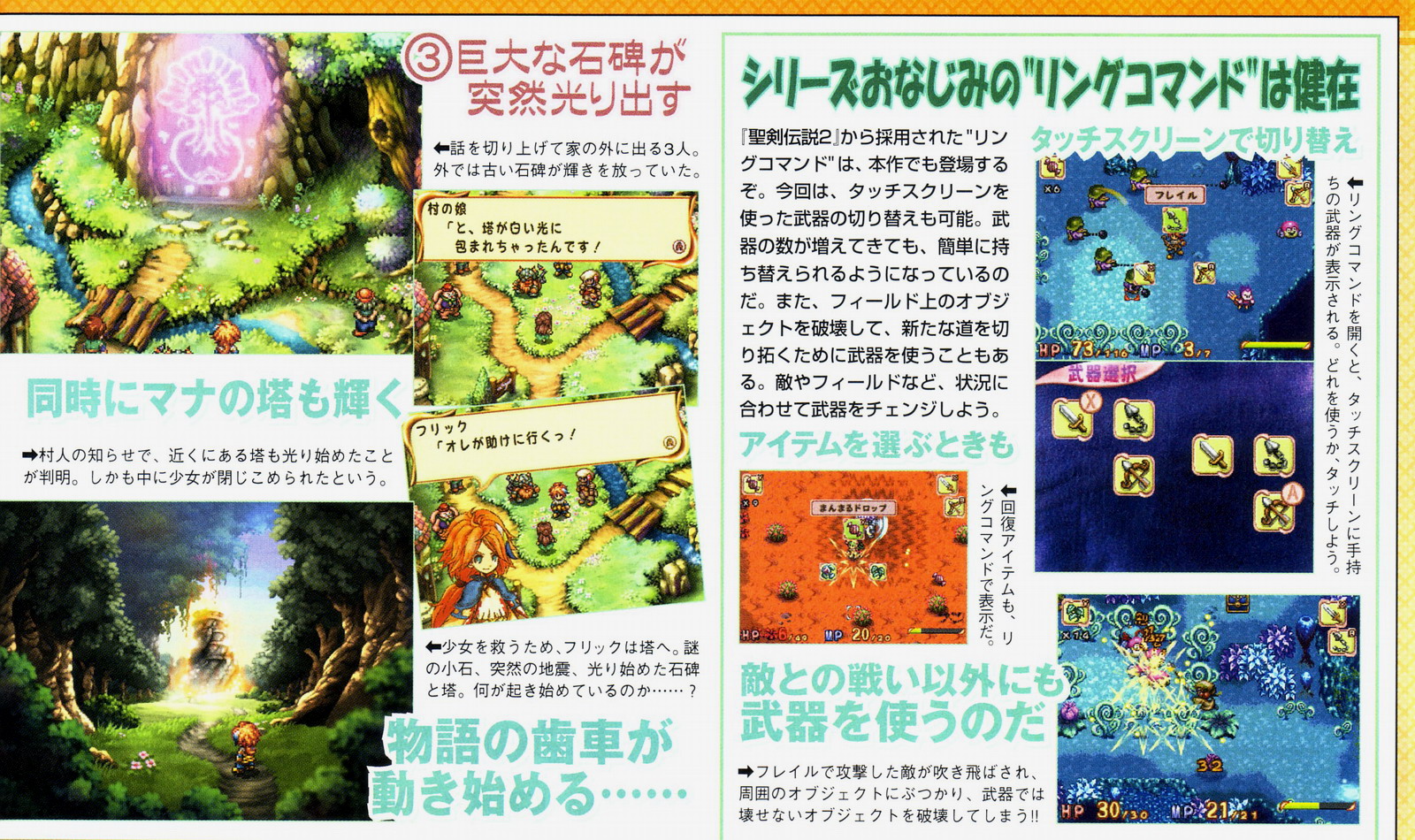Children of Mana illumine la NDS