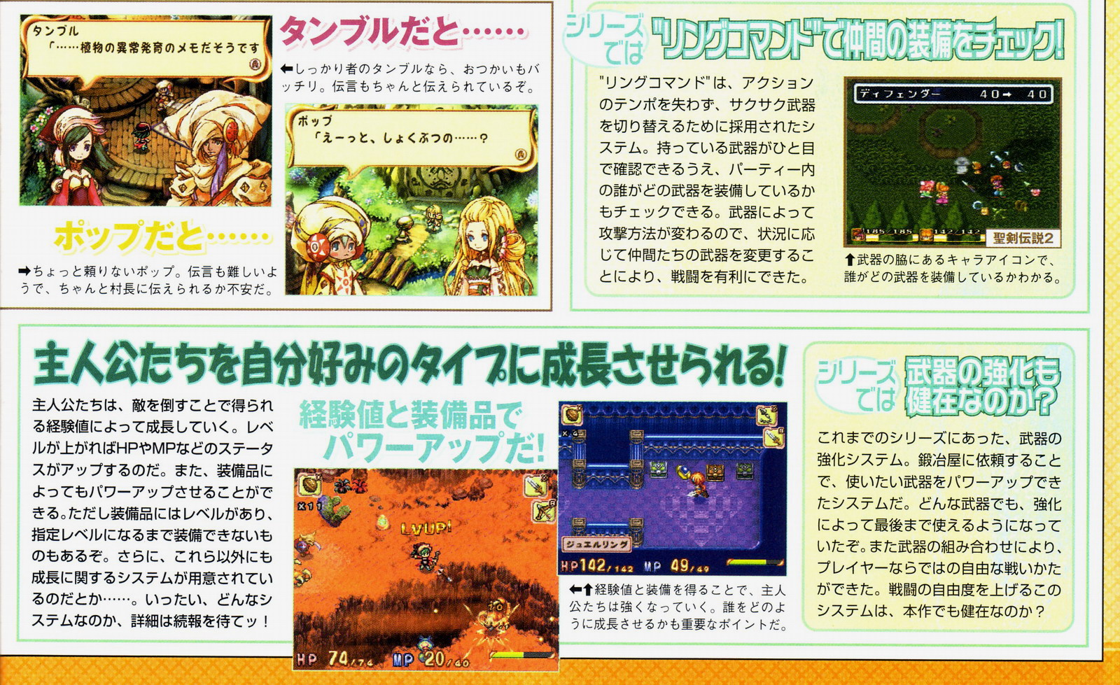 Children of Mana illumine la NDS