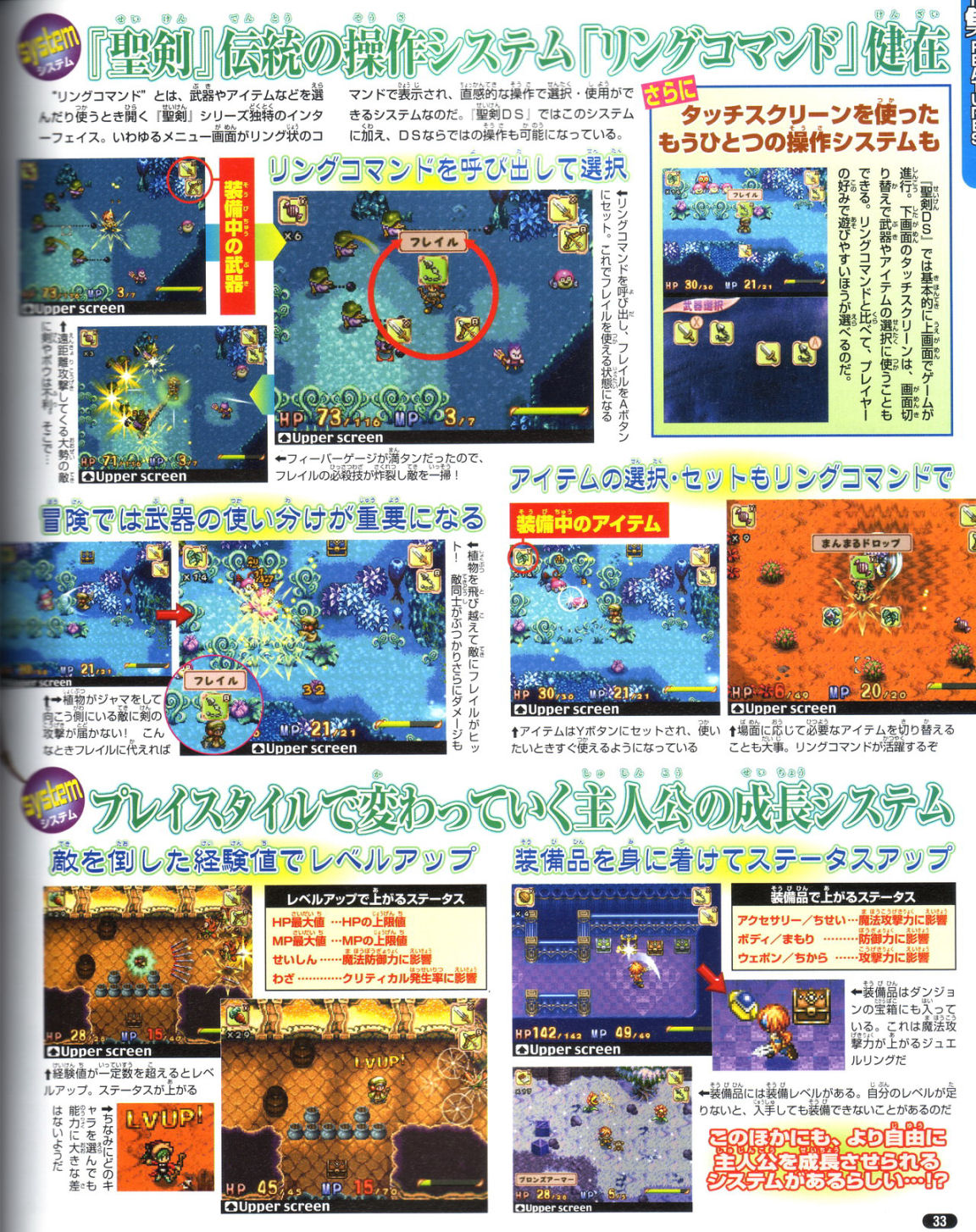 Children of Mana revient en images
