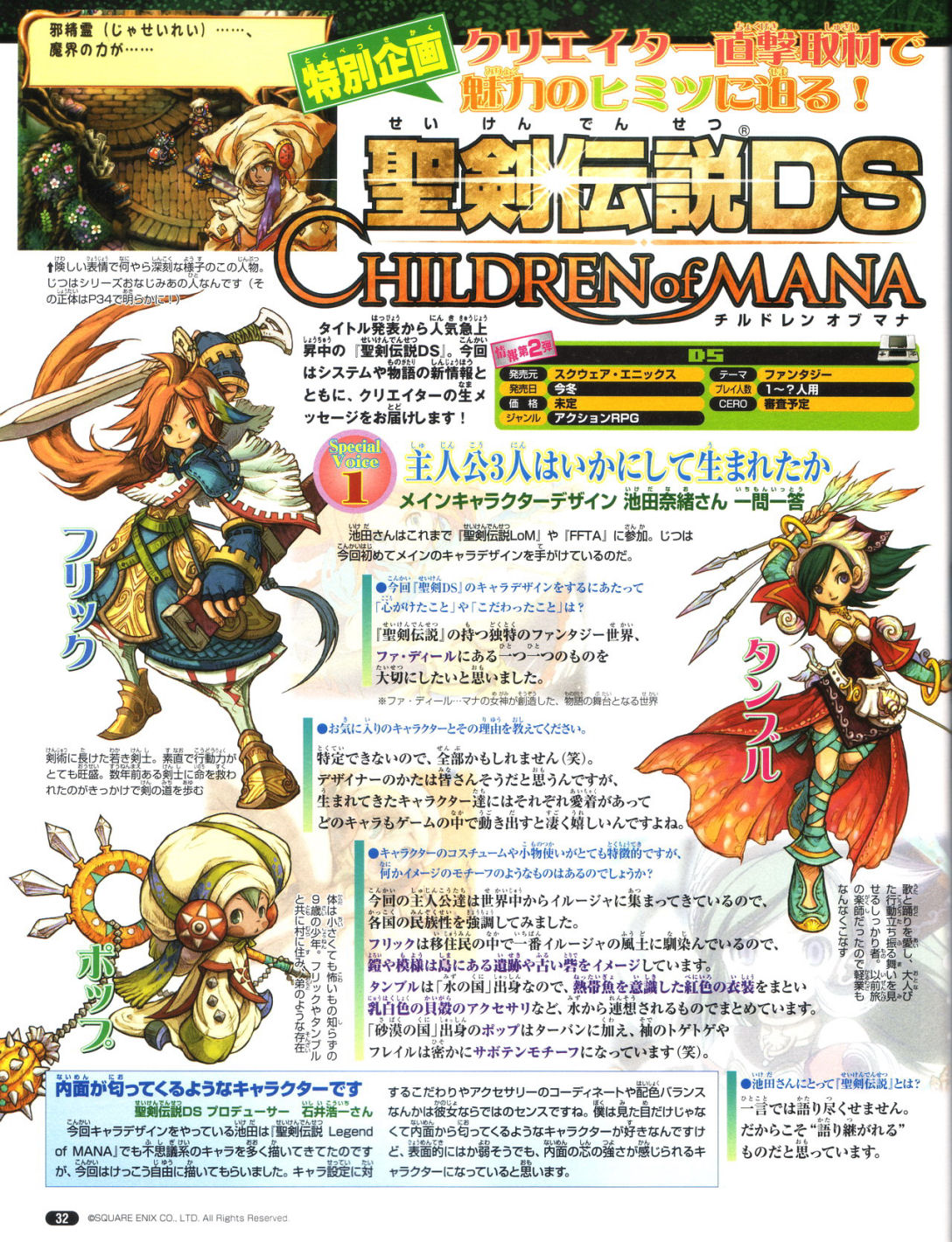 Children of Mana revient en images