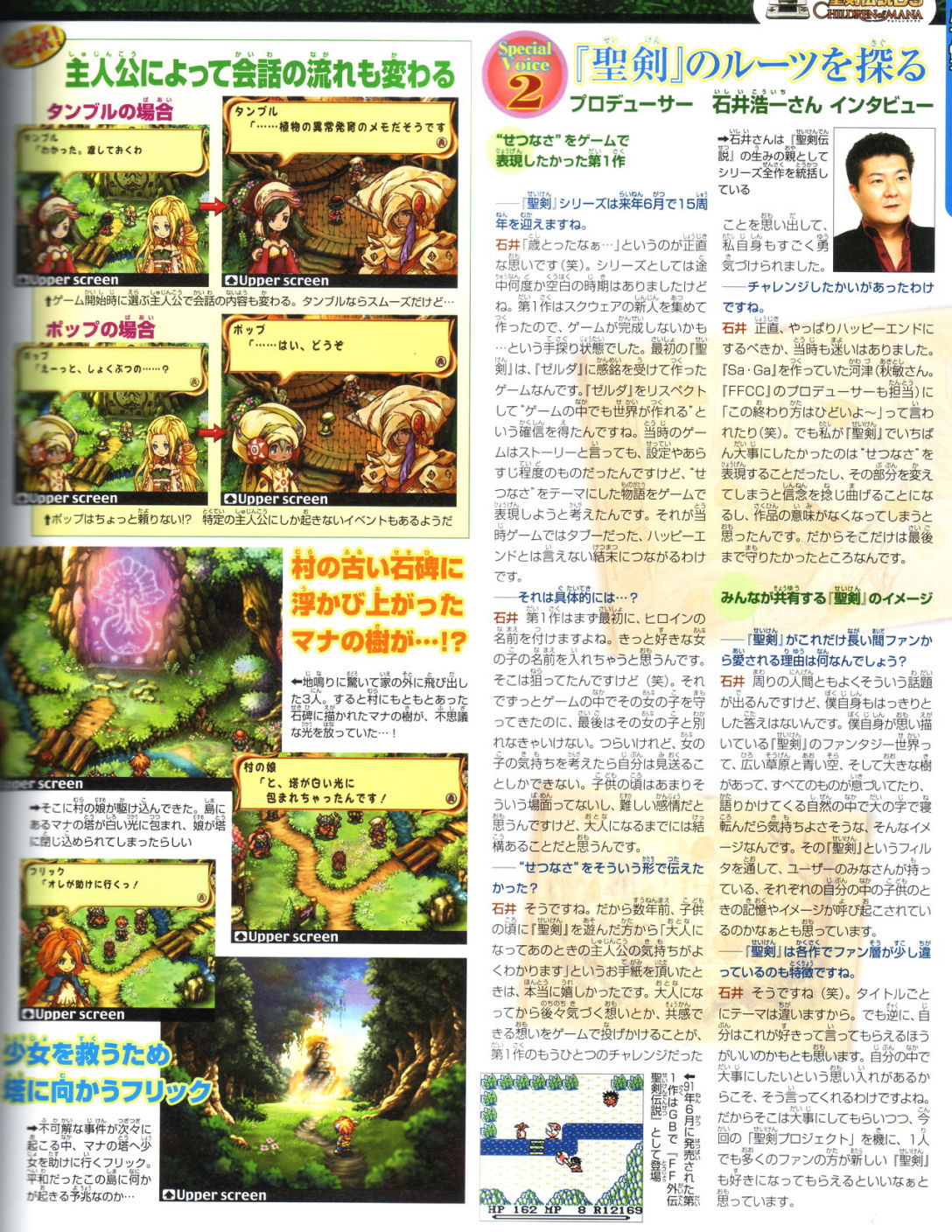 Children of Mana revient en images