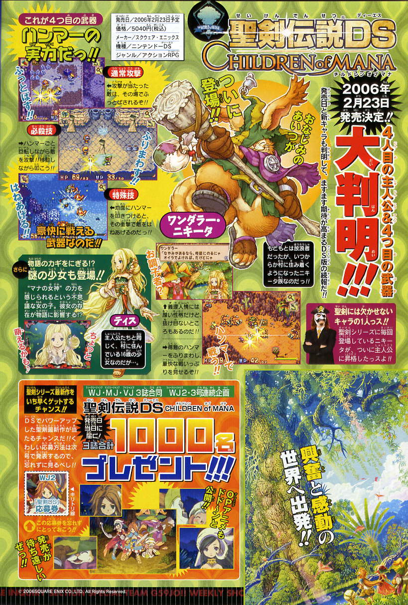 Children of Mana DS en images