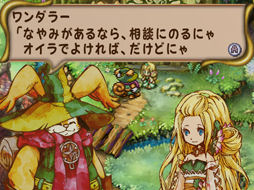 Children of Mana : Tiss et Nikita