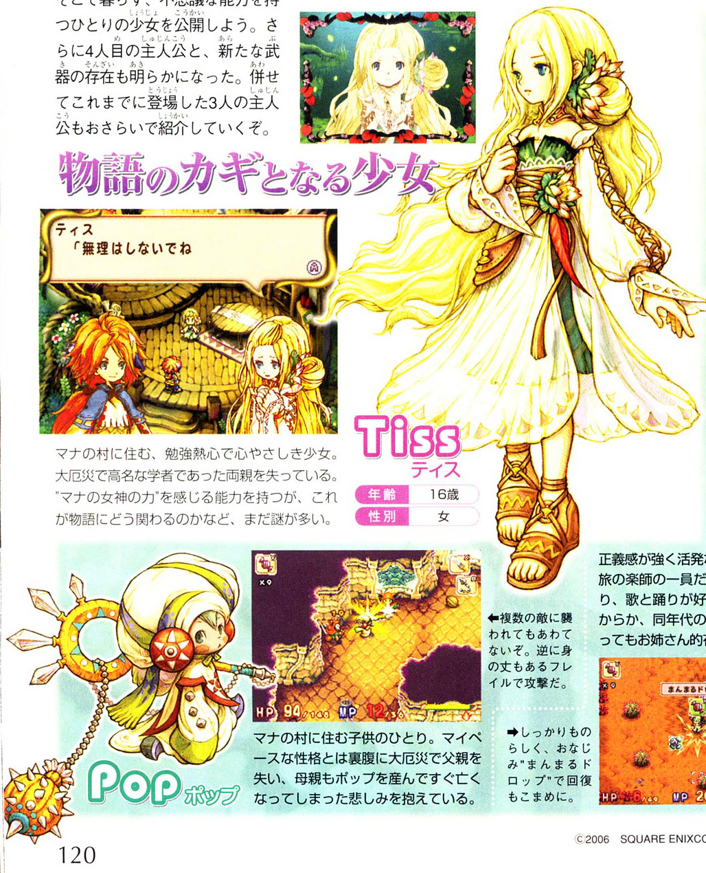 Children of Mana résoud les énigmes