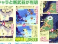 Children of Mana résoud les énigmes