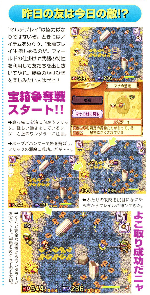 Children of Mana résoud les énigmes