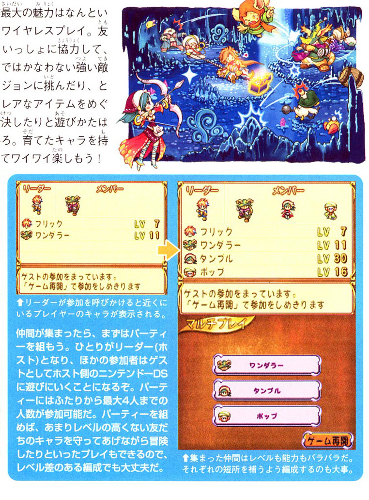Children of Mana résoud les énigmes