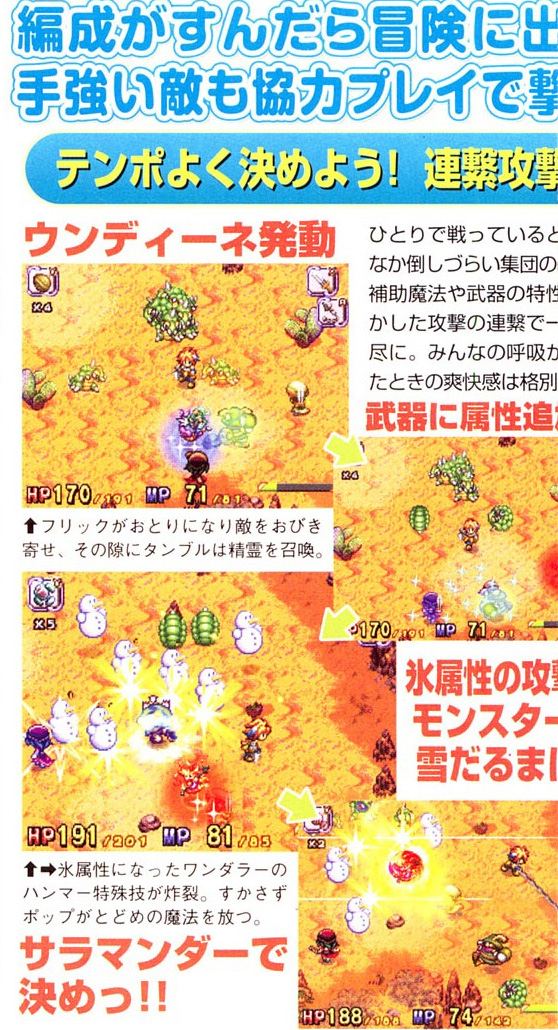 Children of Mana résoud les énigmes