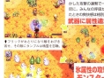 Children of Mana résoud les énigmes
