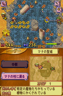 Children of Mana en multi