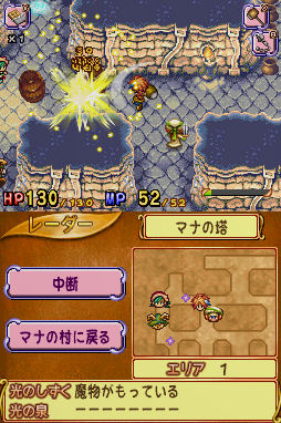 Children of Mana en multi
