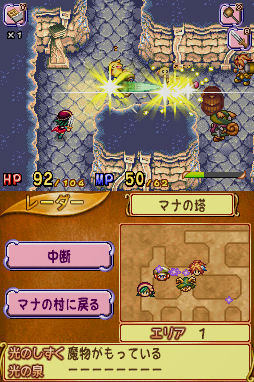 Children of Mana en multi