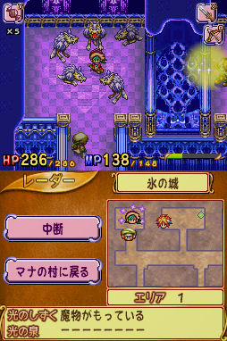 Children of Mana en multi