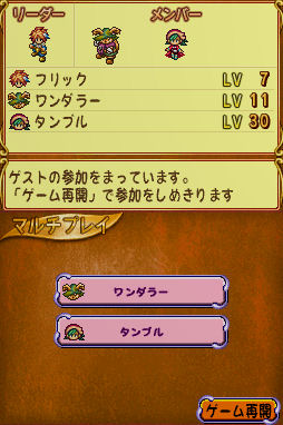 Children of Mana en multi