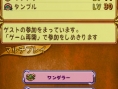 Children of Mana en multi