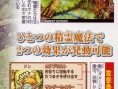 Seiken Densetsu DS en images