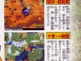 Seiken Densetsu DS en images