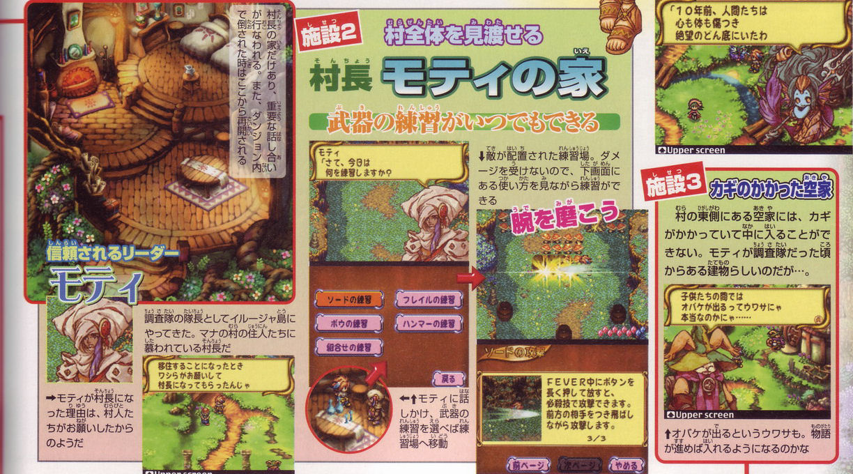Children of Mana en approche