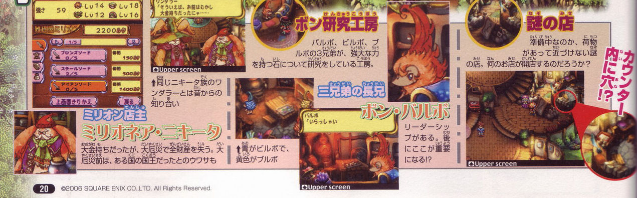 Children of Mana en approche