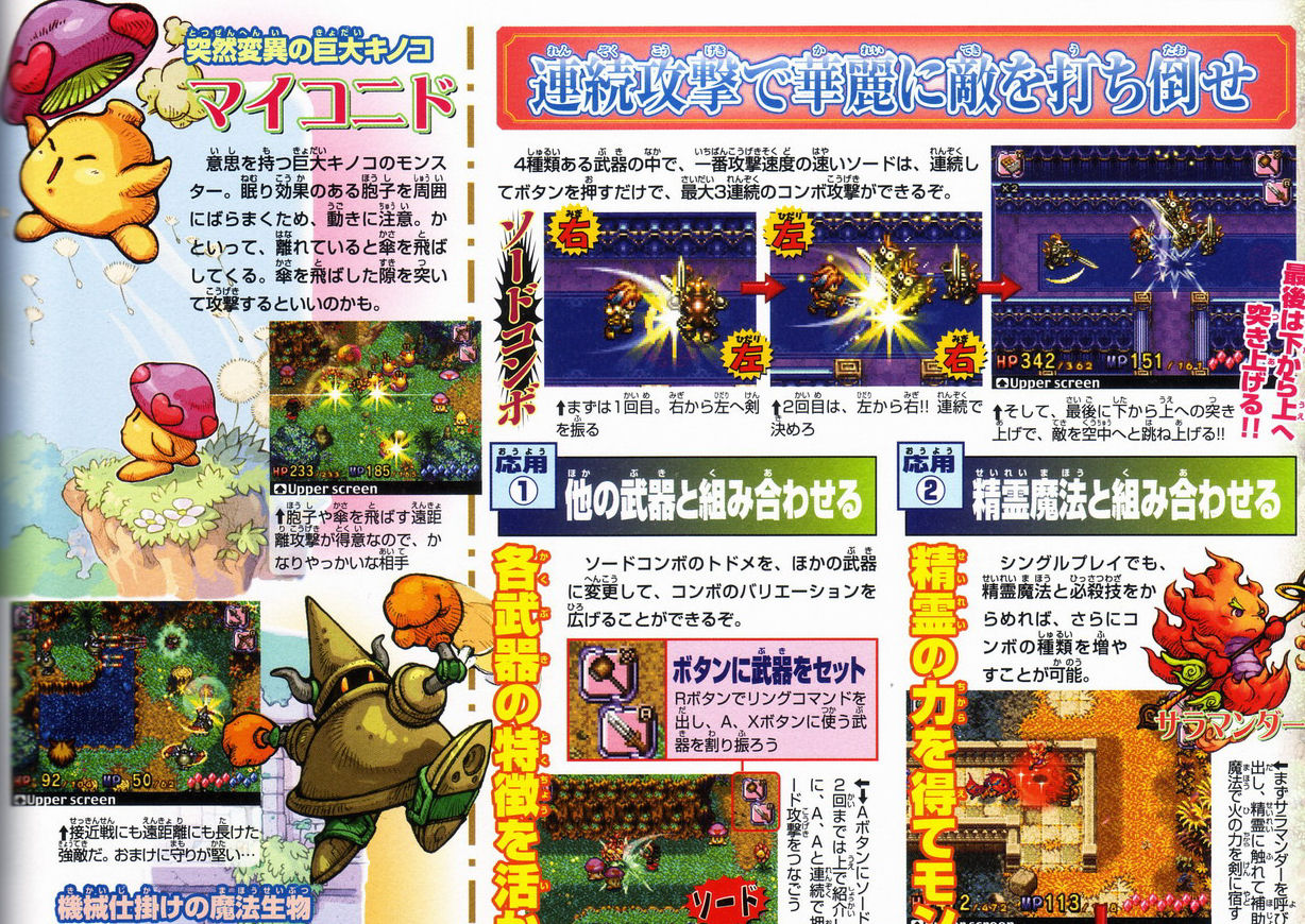 Children of Mana en approche