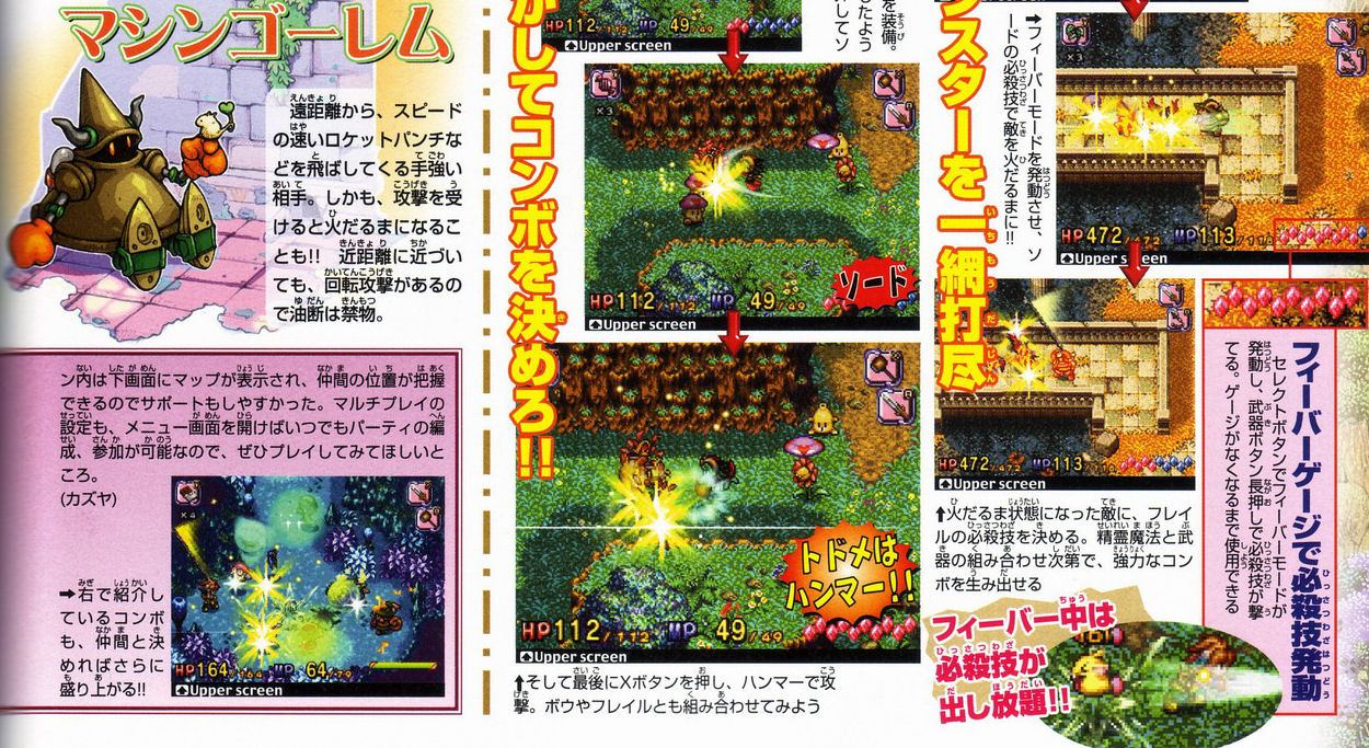 Children of Mana en approche