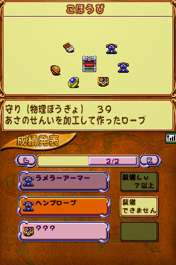 Children of Mana et Mysteries Man