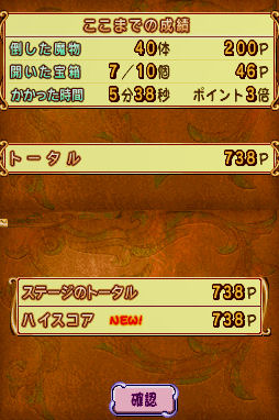 Children of Mana et Mysteries Man