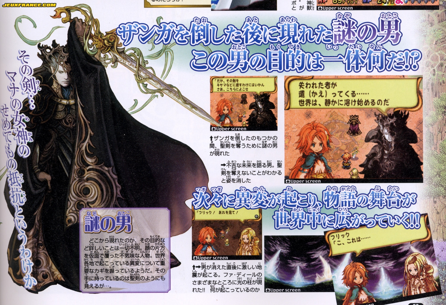 Children of Mana et Mysteries Man