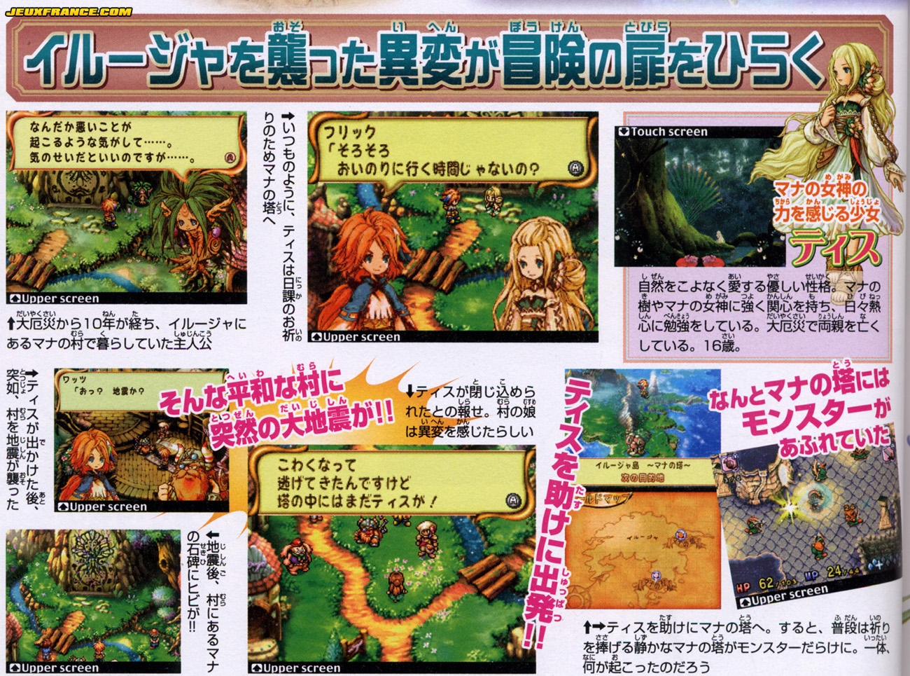 Children of Mana et Mysteries Man