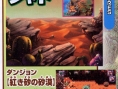 Children of Mana et Mysteries Man
