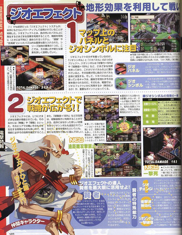 Disgaea 2 : scans Famitsu