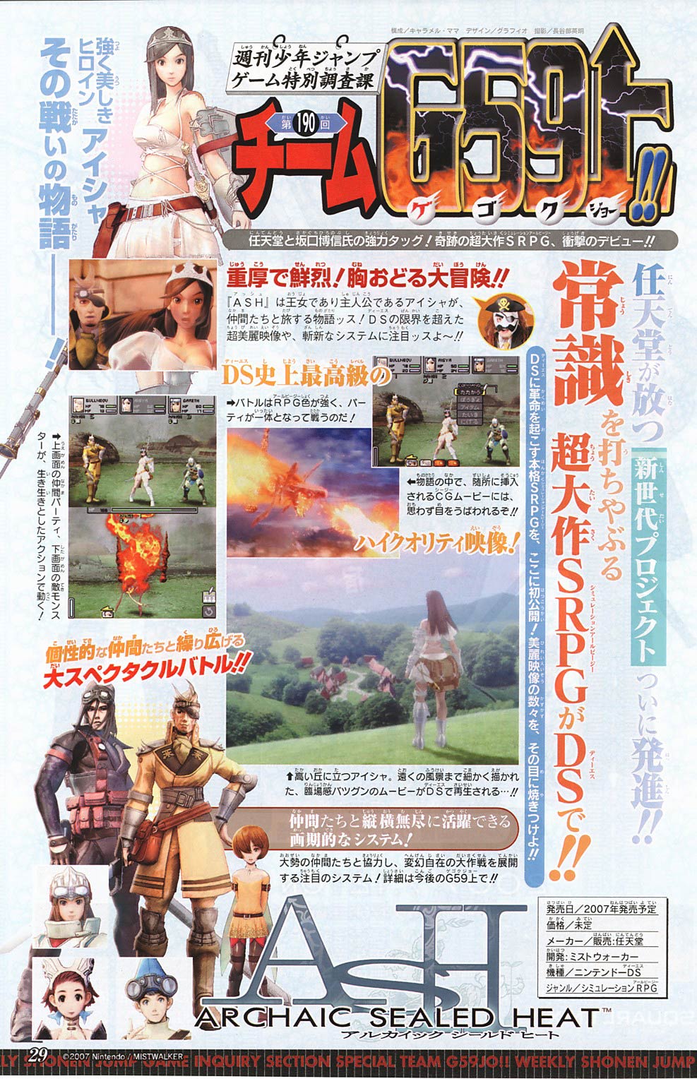 Archaic Sealed Heat : infos