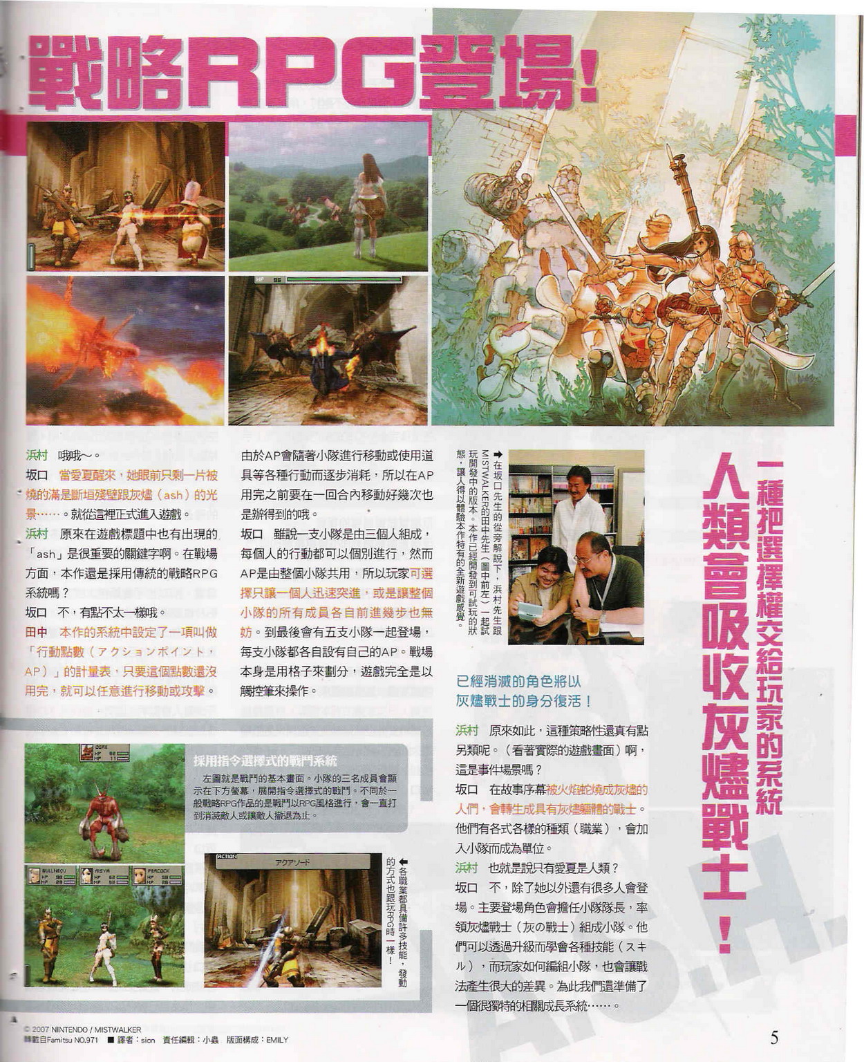 Archaic Sealed Heat : plus d'images