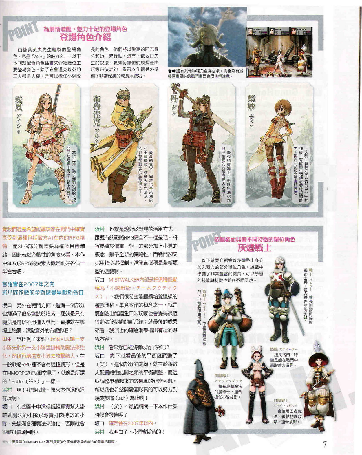 Archaic Sealed Heat : plus d'images