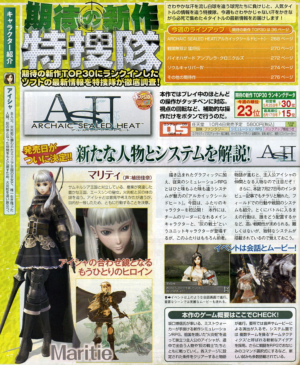 Archaic Sealed Heat : plus d'images