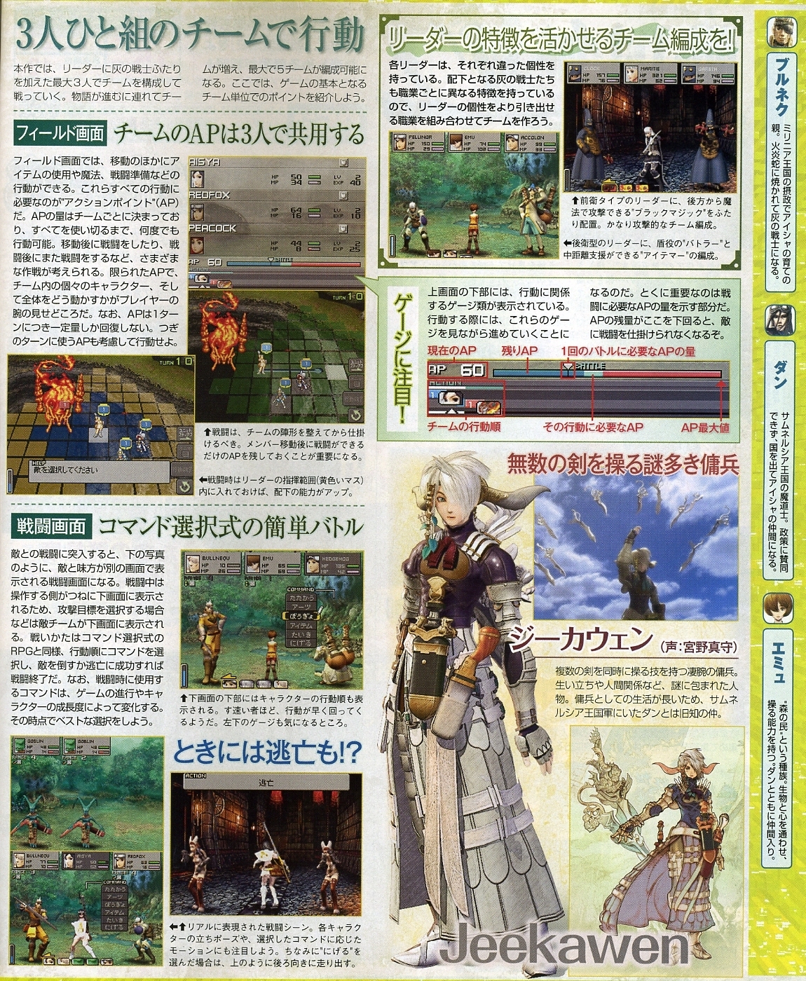 Archaic Sealed Heat : plus d'images