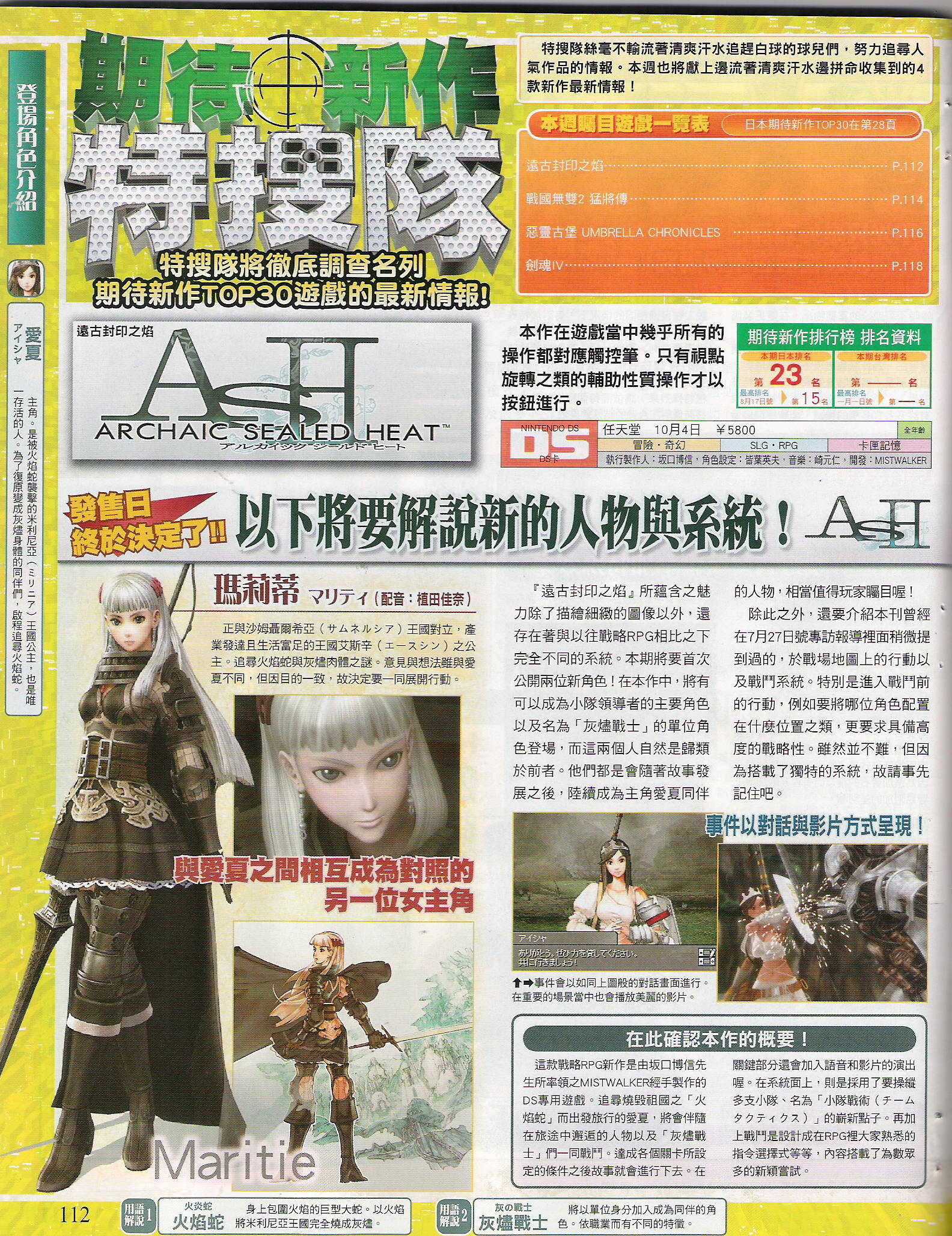 Archaic Sealed Heat : plus d'images
