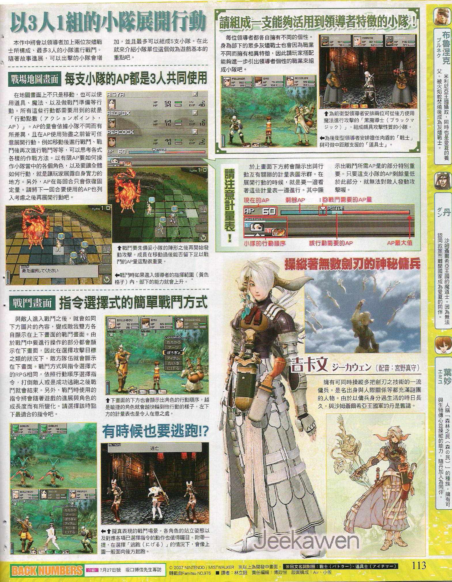 Archaic Sealed Heat : plus d'images