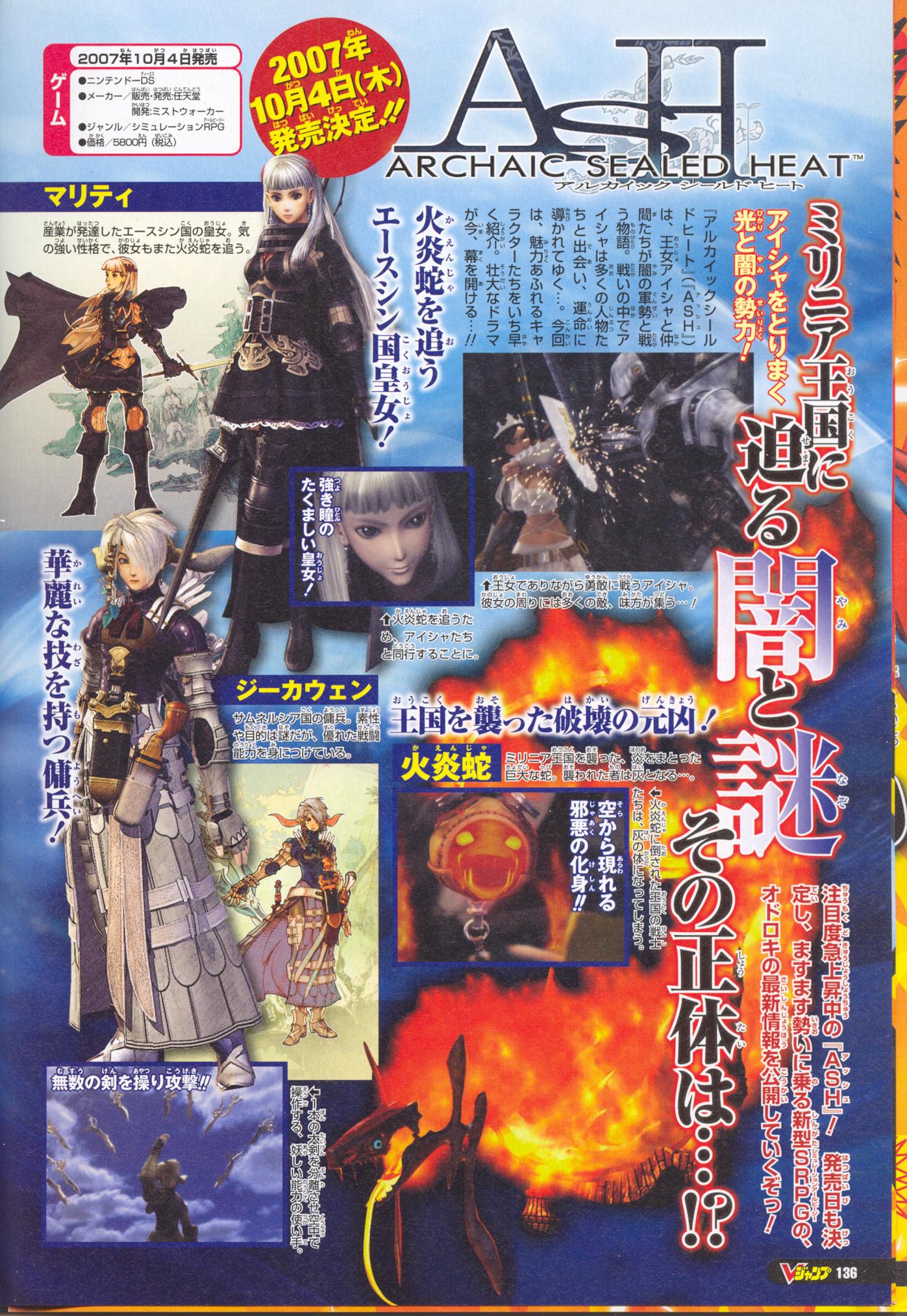 Archaic Sealed Heat en images