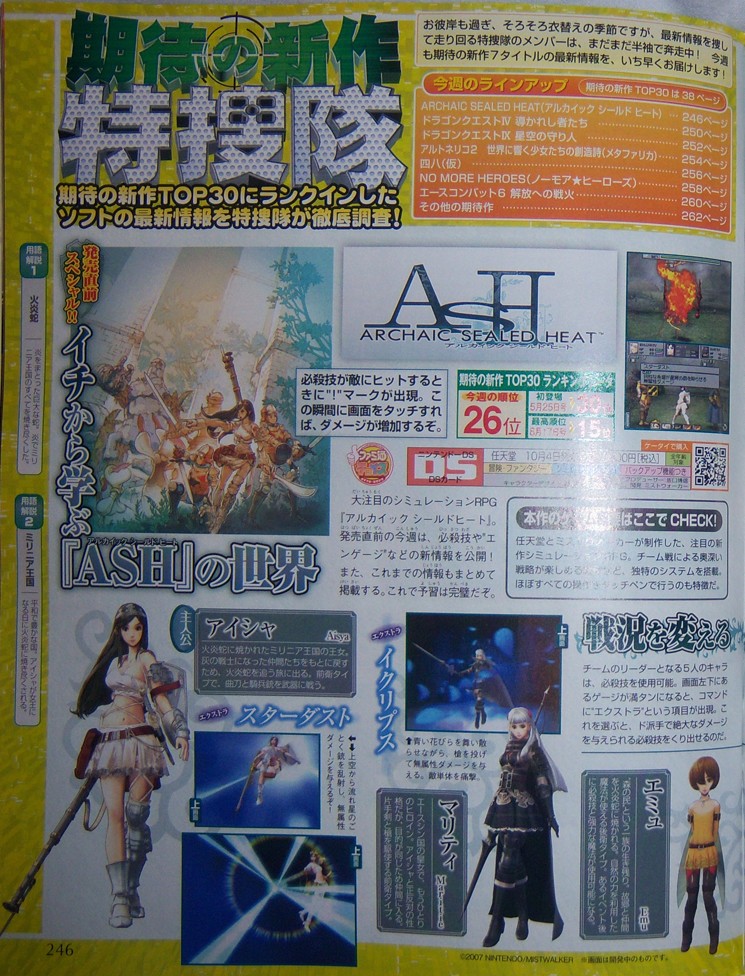 Archaic Sealed Heat : les personnages