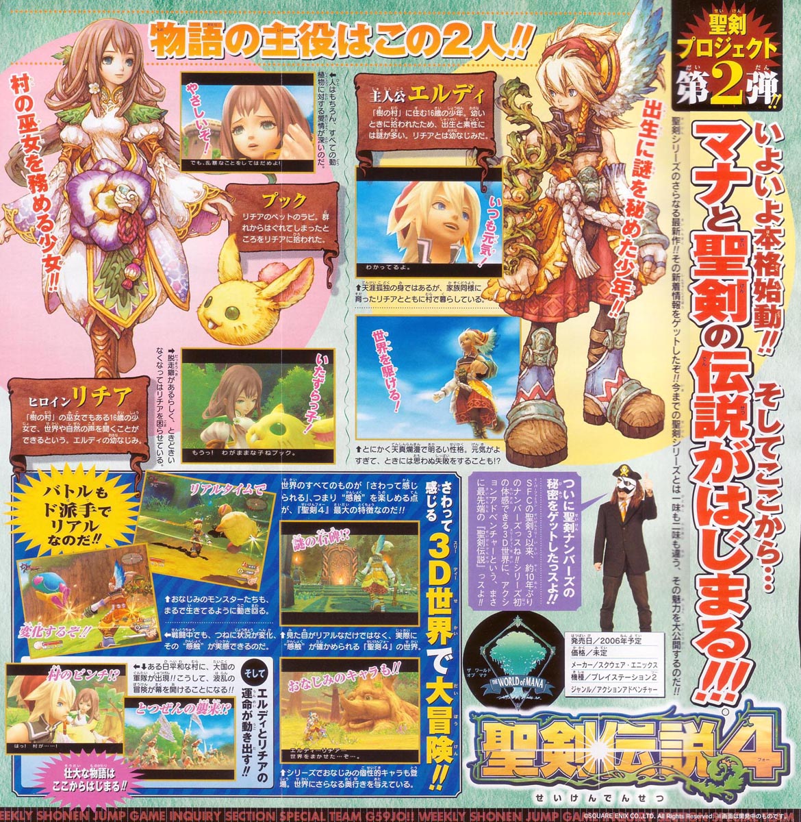 Seiken Densetsu 4 en images