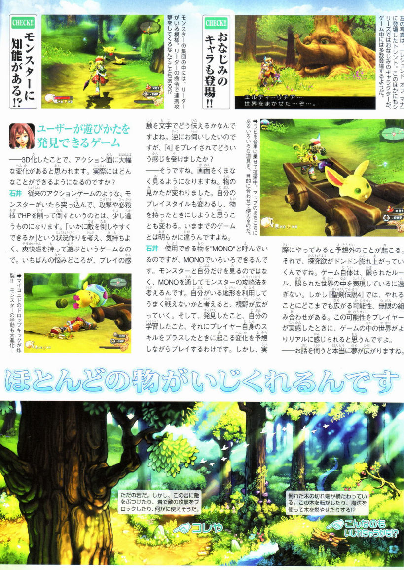 Seiken Densetsu 4 à l'affiche