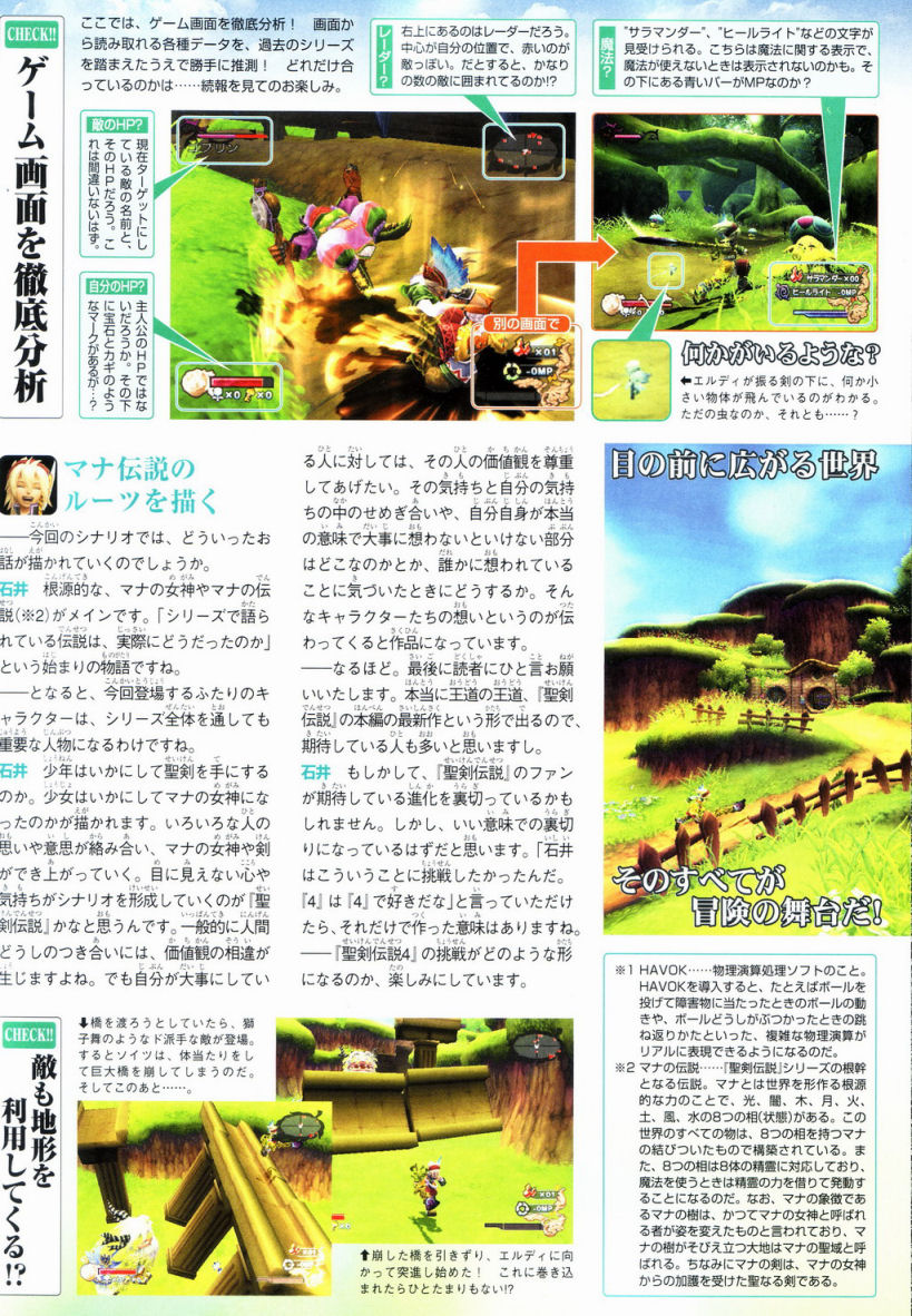 Seiken Densetsu 4 à l'affiche