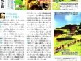 Seiken Densetsu 4 à l'affiche