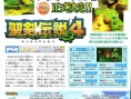 Seiken Densetsu 4 à l'affiche