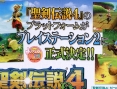 Seiken Densetsu 4 en images